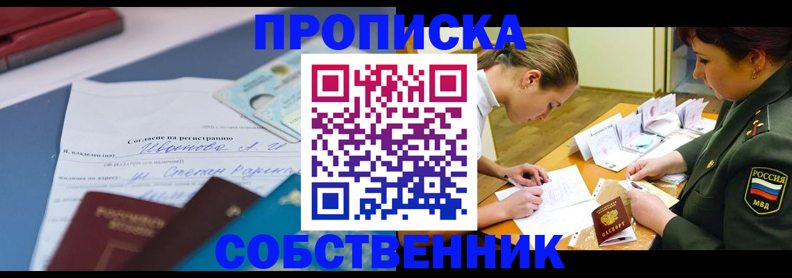 временная регистрация поиск в Новоульяновске