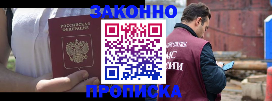 пропишу в квартире в Новоульяновске