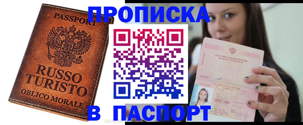 временная регистрация поиск в Новоульяновске