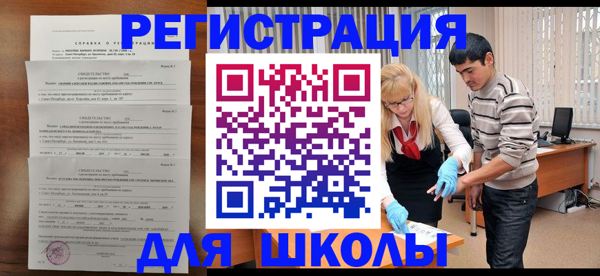 временная регистрация купить в Новоульяновске