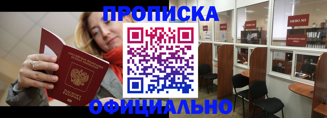 временная регистрация адрес в Новоульяновске