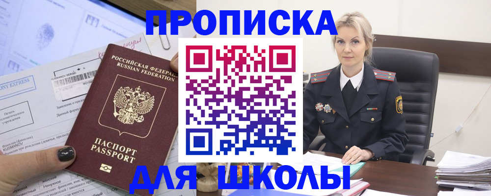 прописка поиск в Новоульяновске